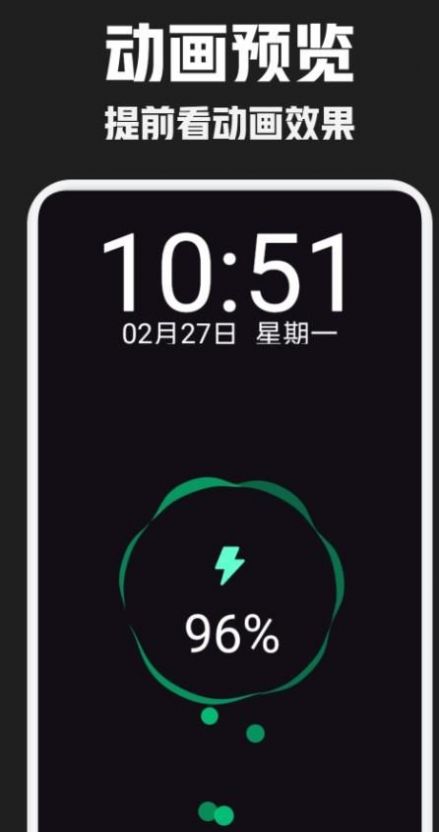 酷炫充电秀(1)
