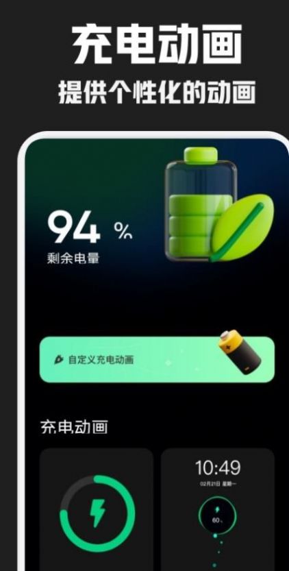 酷炫充电秀(2)