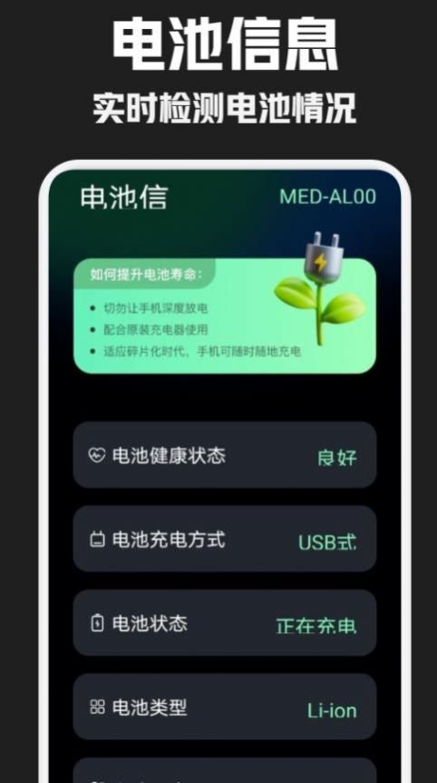 酷炫充电秀(3)