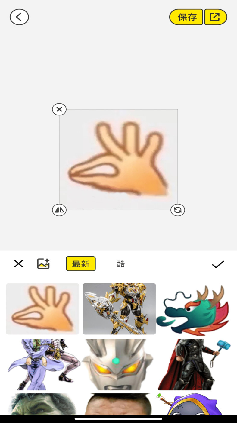 暴走P图侠(2)