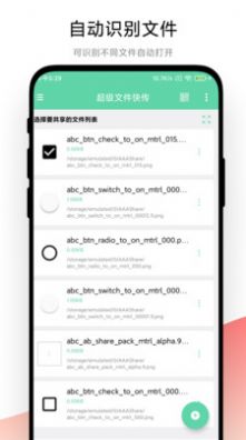 超级文件快传(1)