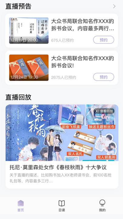 有间书店(1)