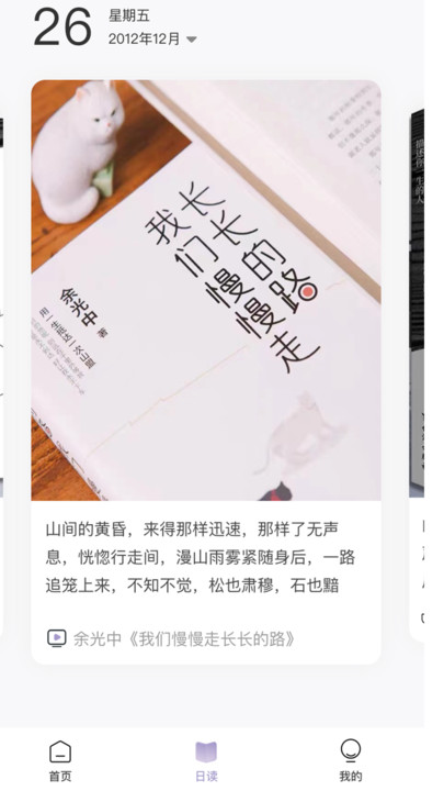 有间书店(4)