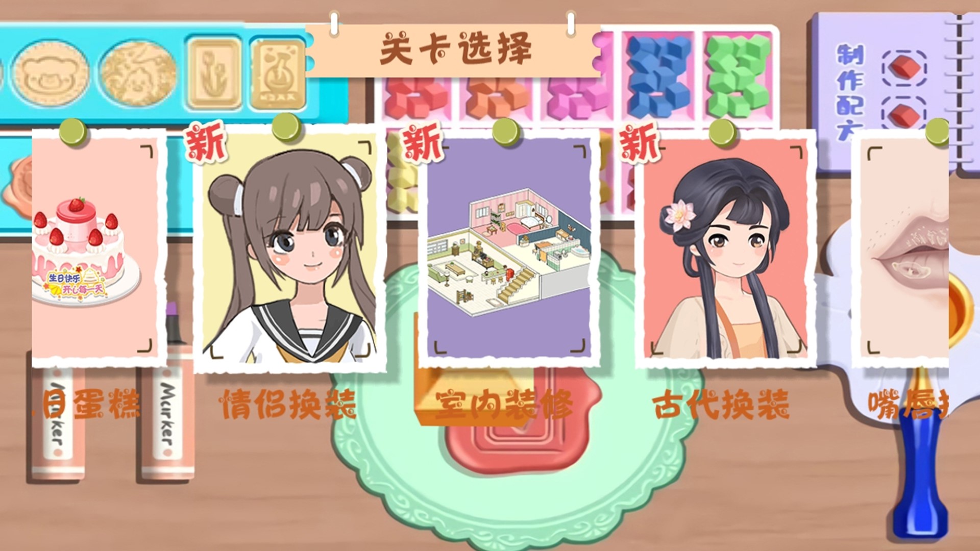 减负解压神器(2)