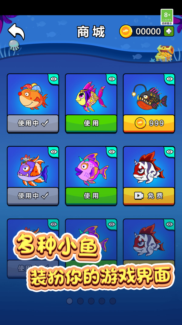 鱼鱼历险记游戏(3)