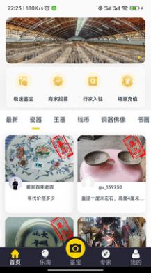 皮皮鉴宝(1)