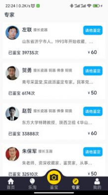 皮皮鉴宝(2)