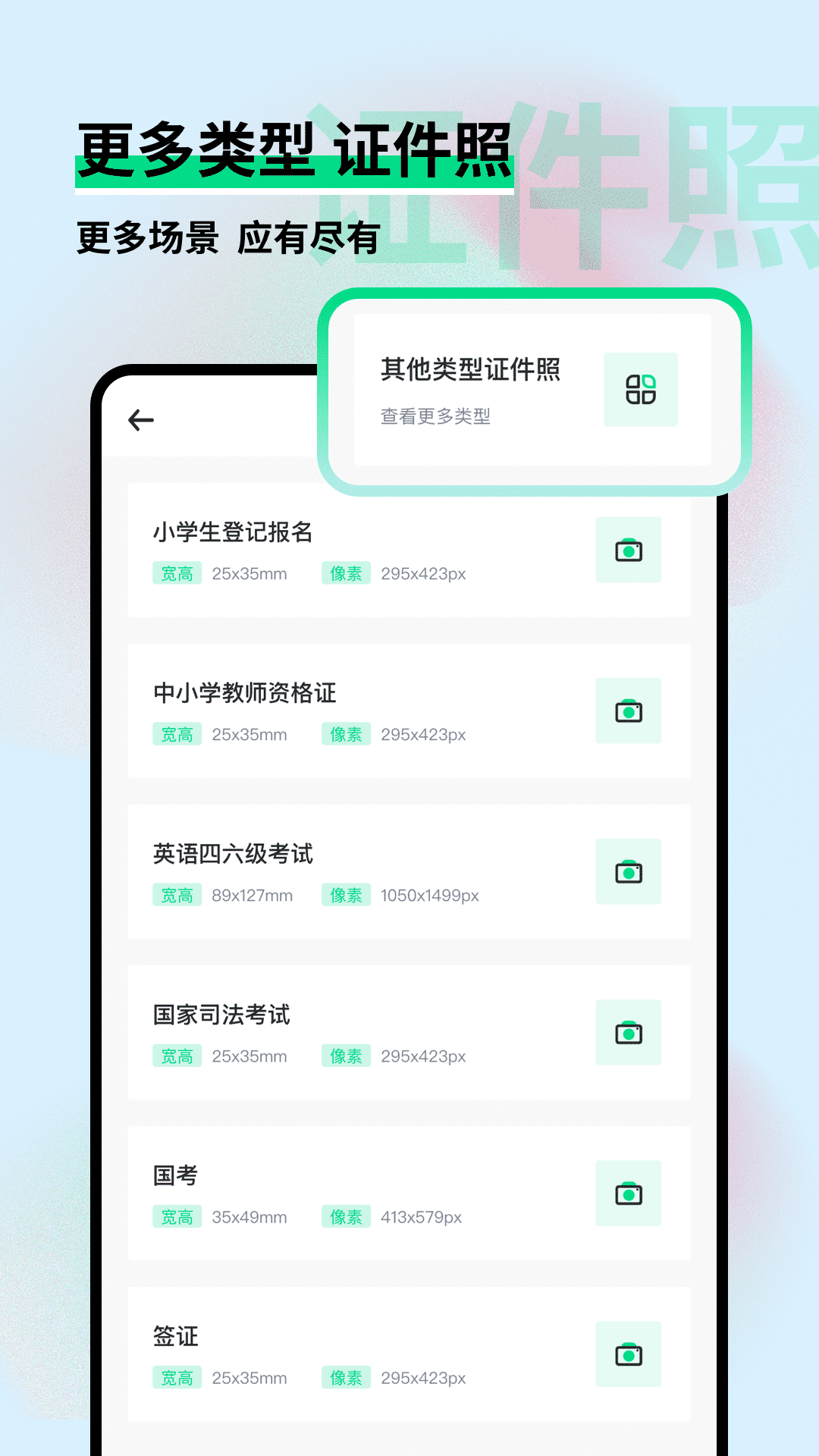 证件照制作小助手(1)