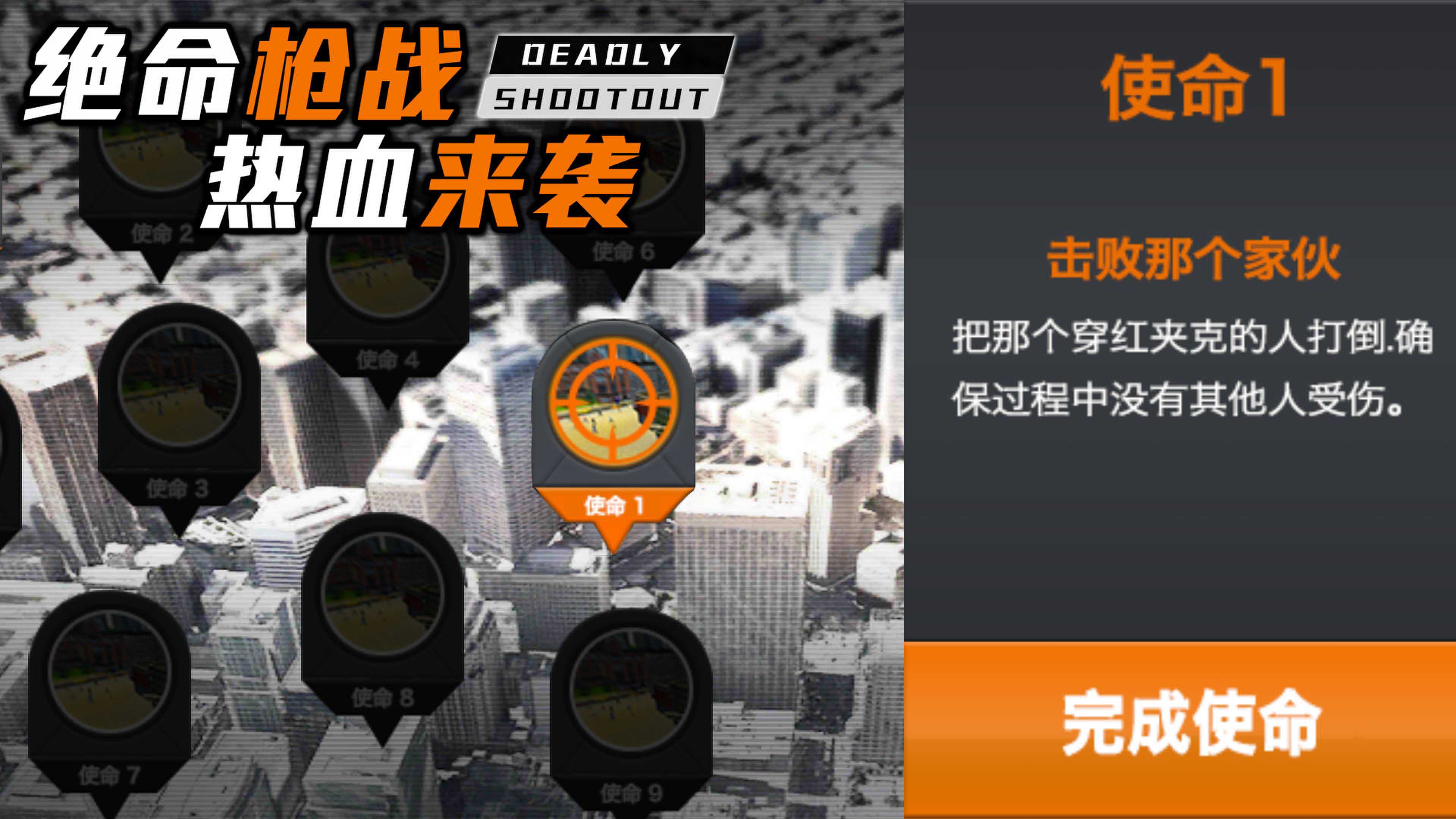 叫我枪神(1)