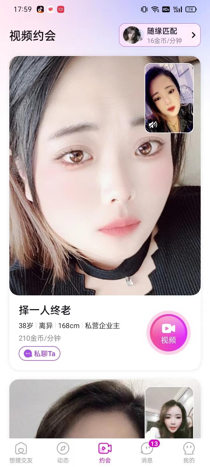 想狸交友(1)