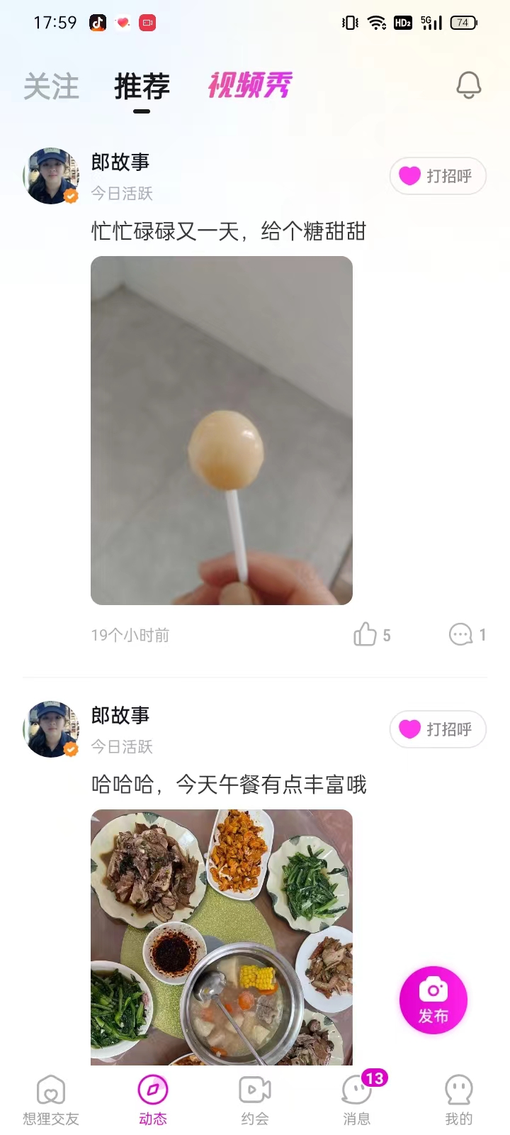 想狸交友(2)