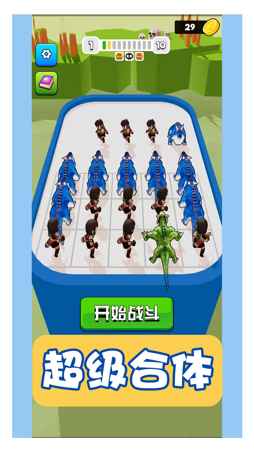 虚拟对决(2)