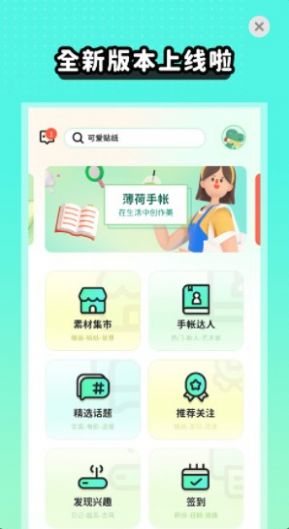 薄荷手帐(3)