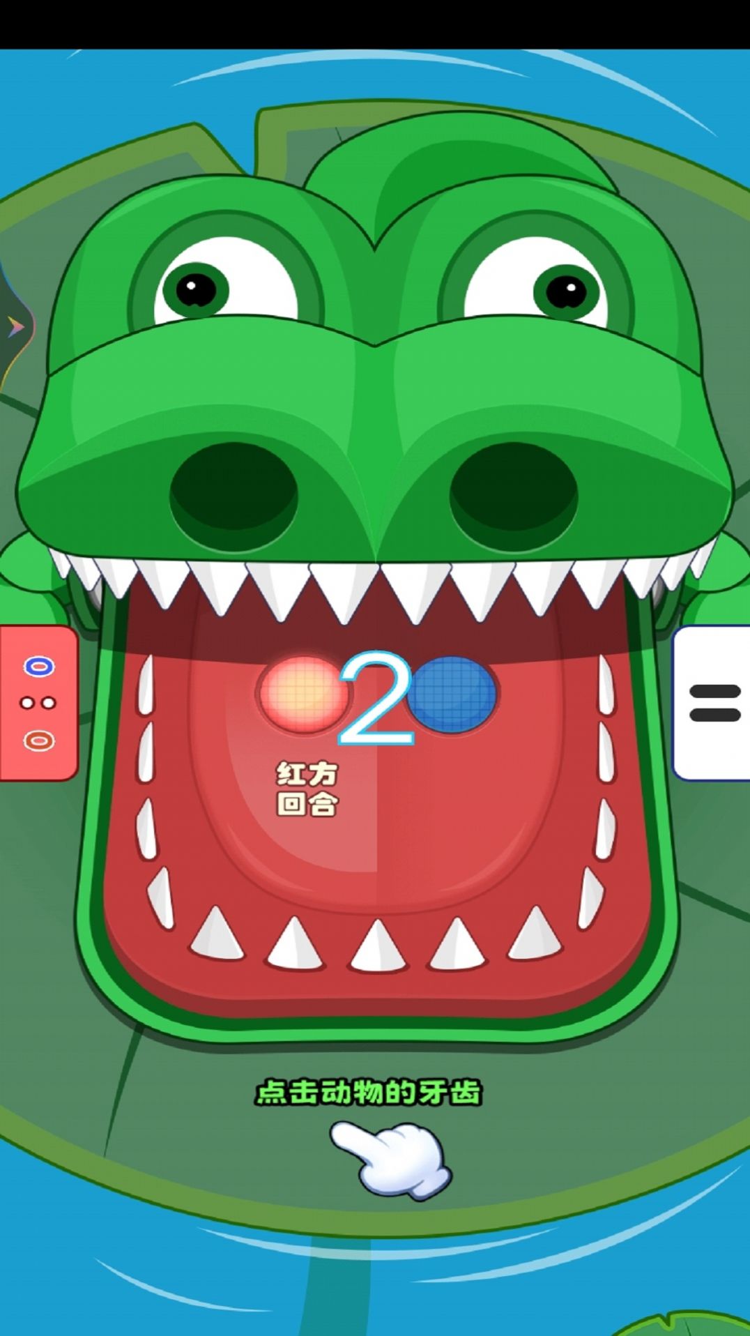 双人冲冲冲(2)