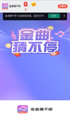 金曲猜不停(3)