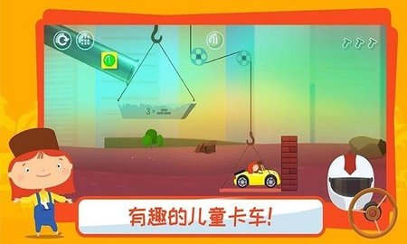 有趣的卡车(2)