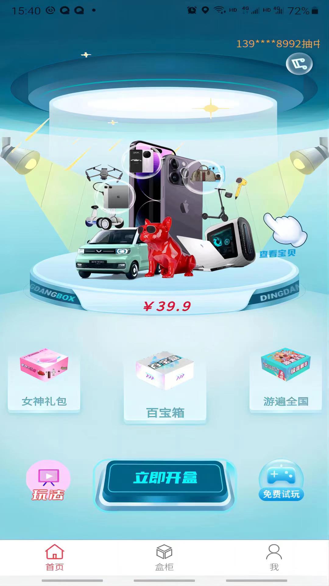 开元优购(4)