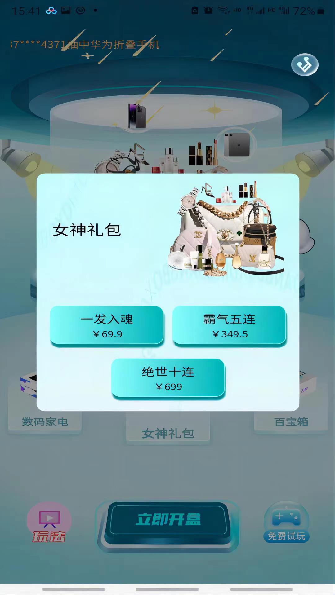 开元优购(2)