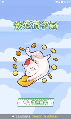 我爱猜字词(1)