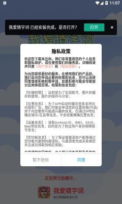 我爱猜字词(2)