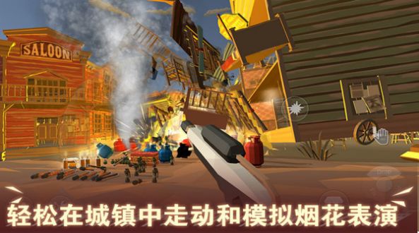 超级烟花大爆炸2023游戏官方版图片1