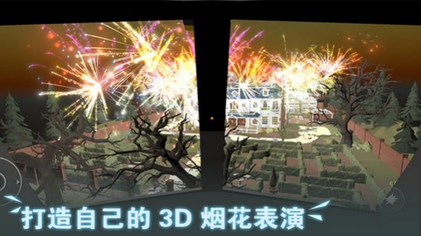 超级烟花大爆炸2023(2)