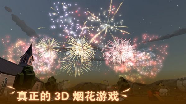 超级烟花大爆炸2023(3)