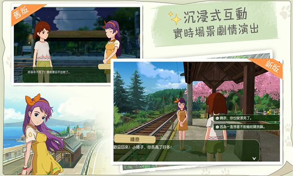 新小森生活台服下载安装最新版2023图片1