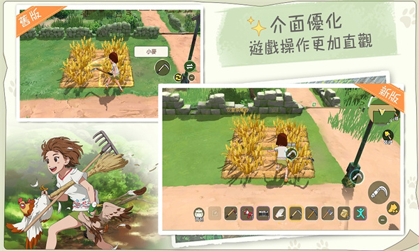 新小森生活台服(3)