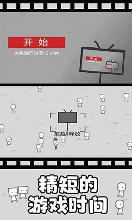 拍照也疯狂无敌版(2)