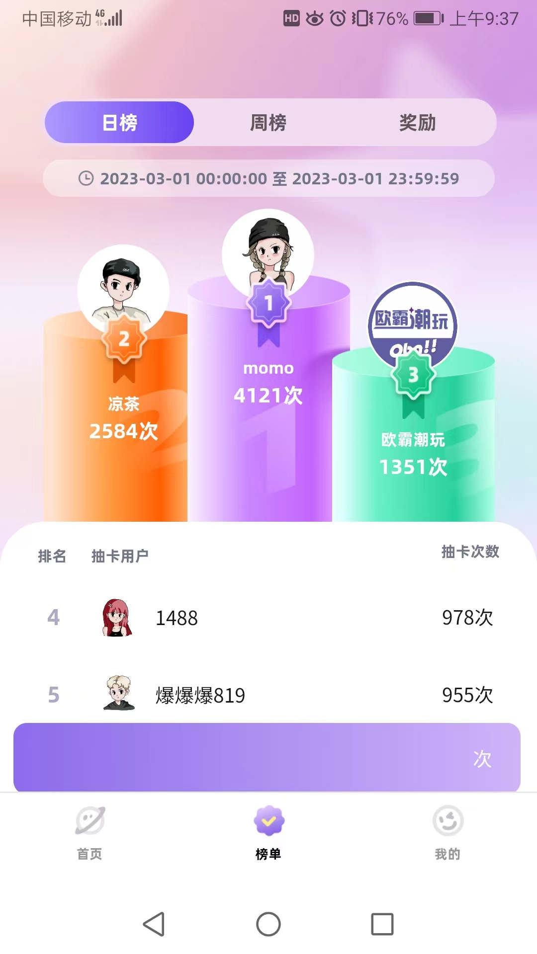 欧霸潮玩NEW(2)