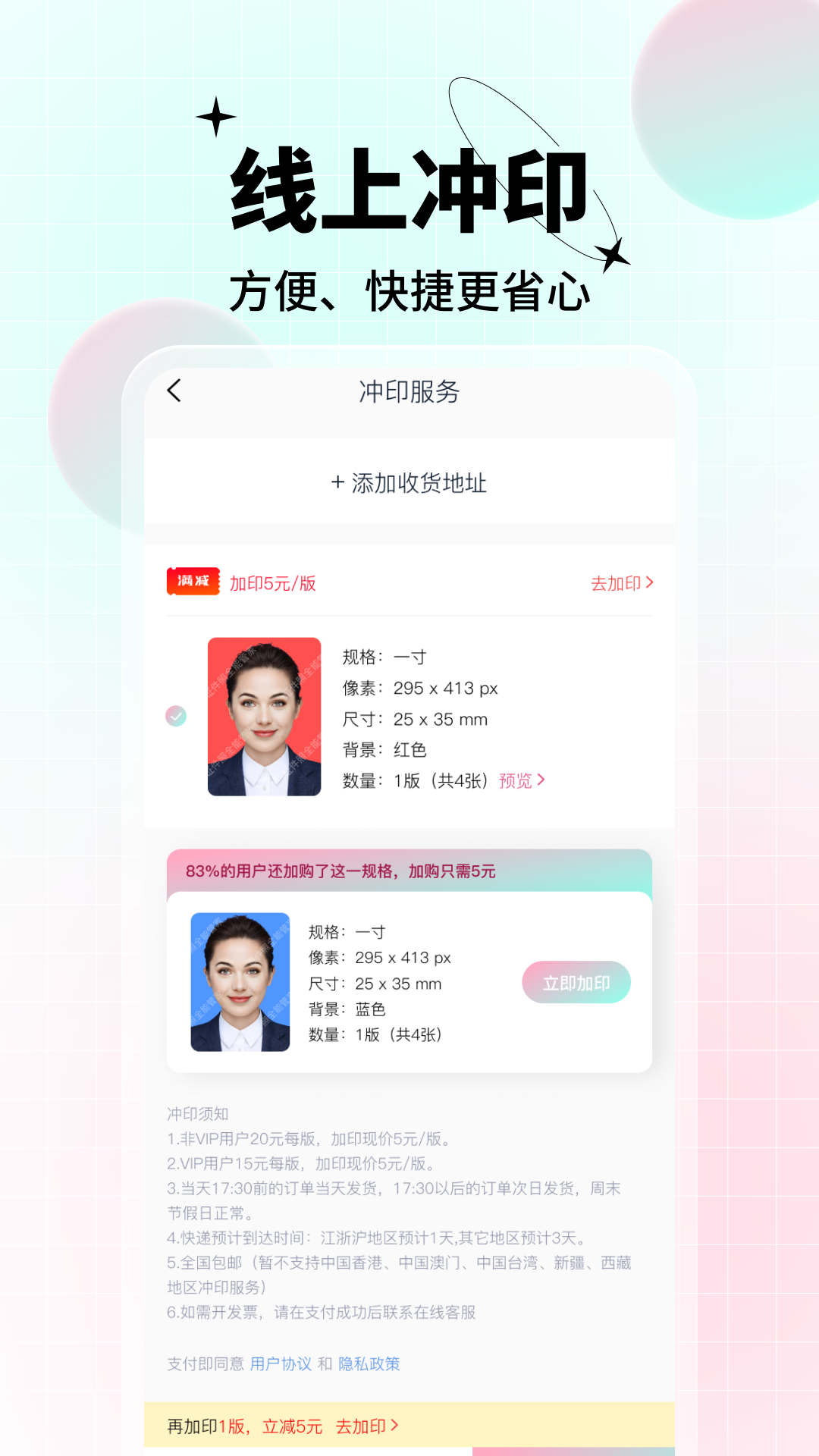AI美颜证件照(1)