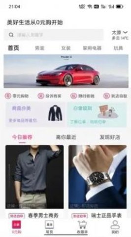 白拿主义(3)