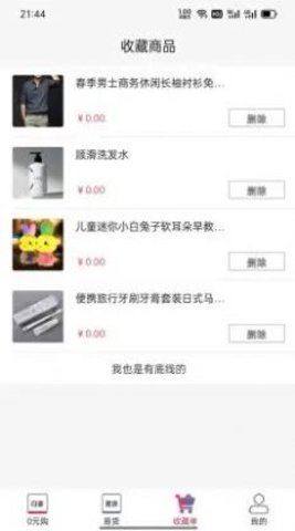 白拿主义(2)