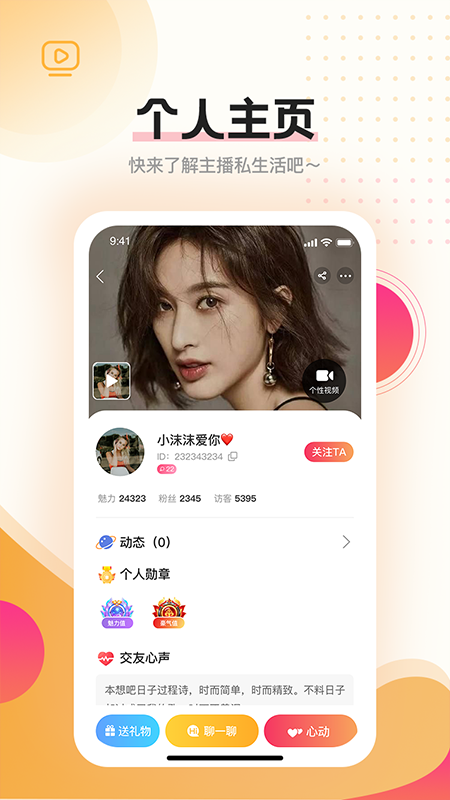 简伴(3)