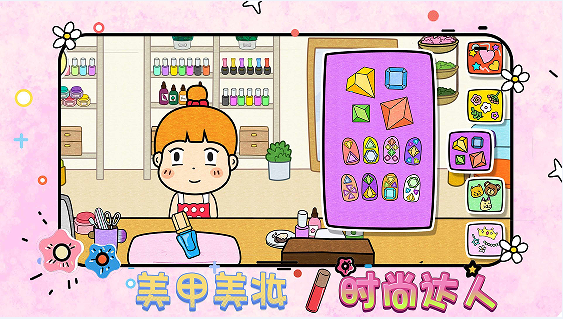 美甲美妆时尚达人(3)