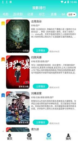洋葱影视永久vip(3)