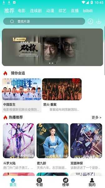 洋葱影视永久vip(2)