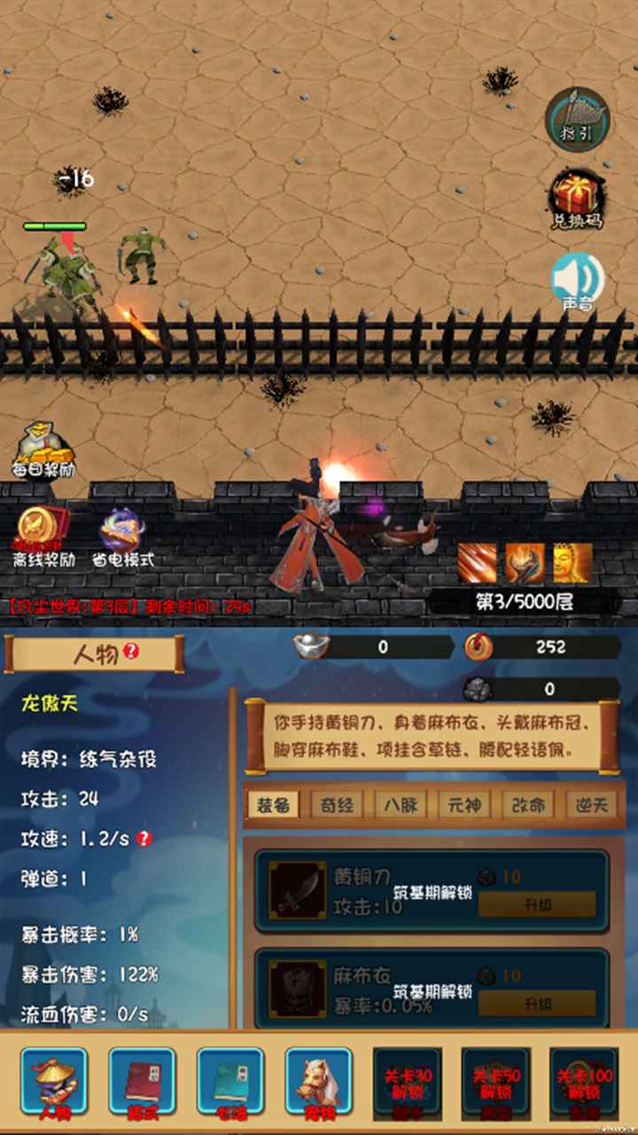 一群群群怪(1)