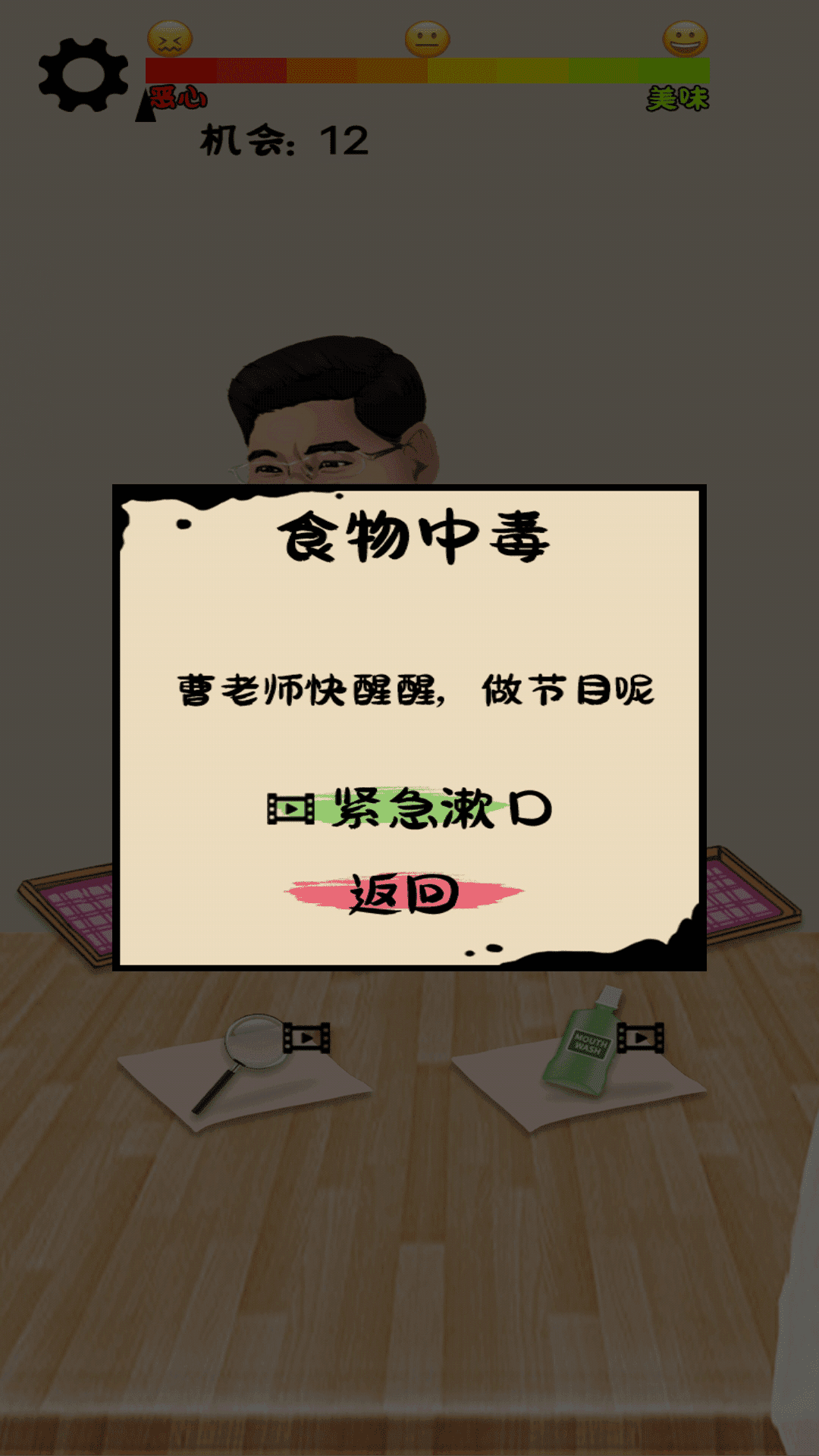 我才是食神(1)