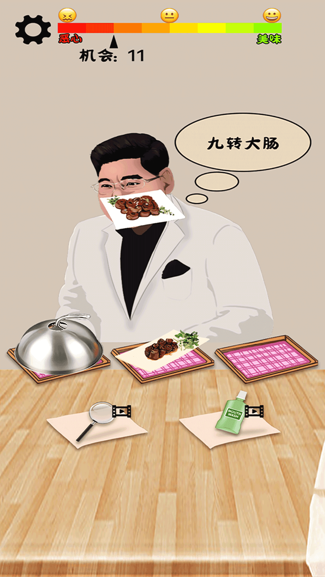我才是食神(2)