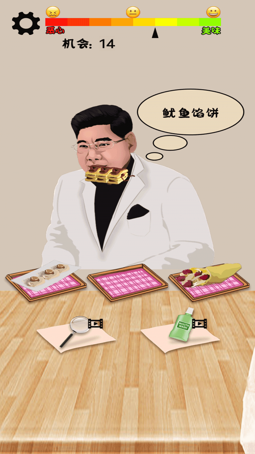 我才是食神(3)