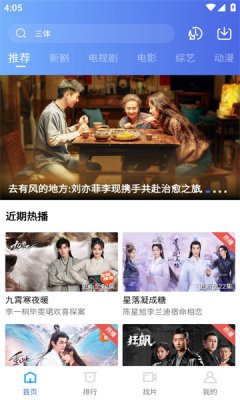 火焰视频vip去广告版(2)
