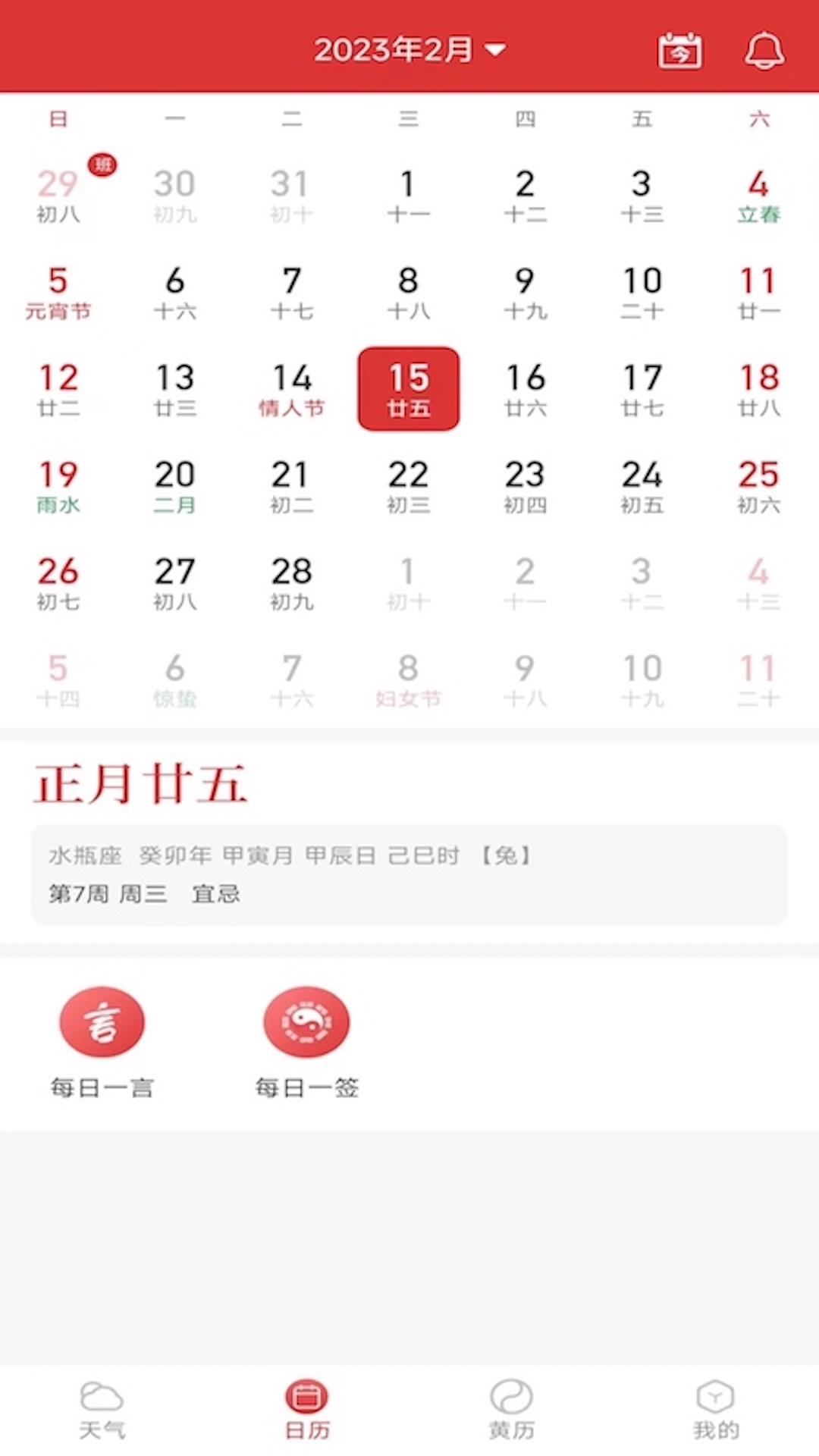 标准天气预报(1)