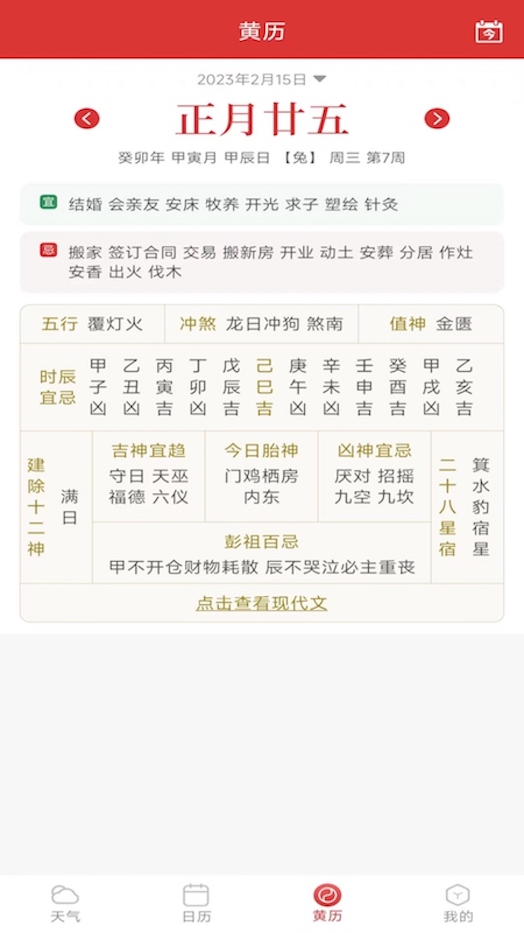 标准天气预报(2)