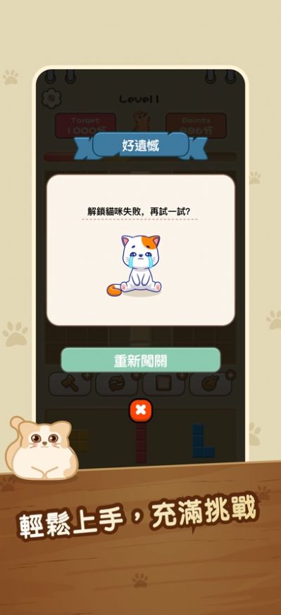 CatBlock猫咪方块游戏安卓版图片1