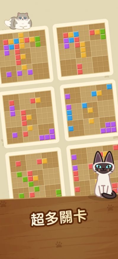猫咪方块(1)