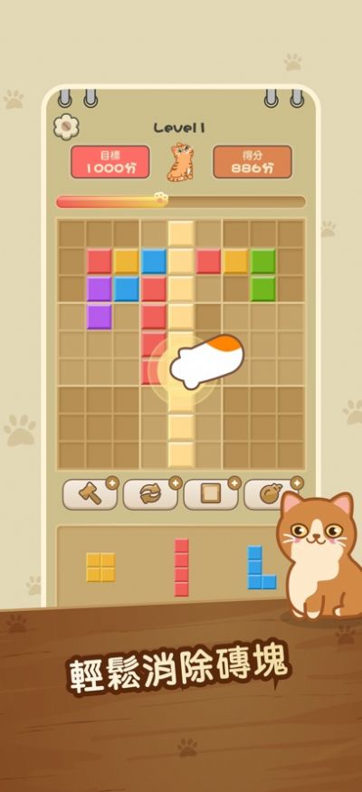 猫咪方块(4)