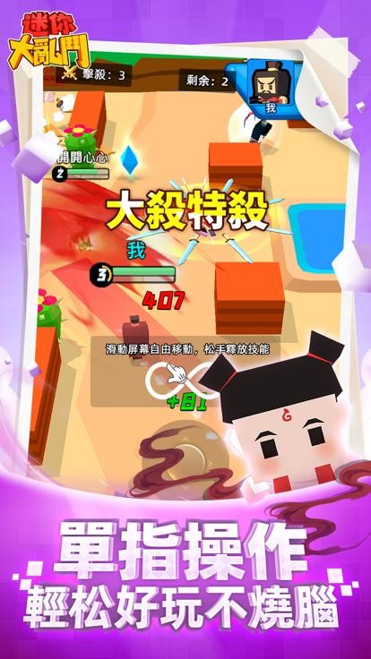 新迷你乱斗游戏(1)
