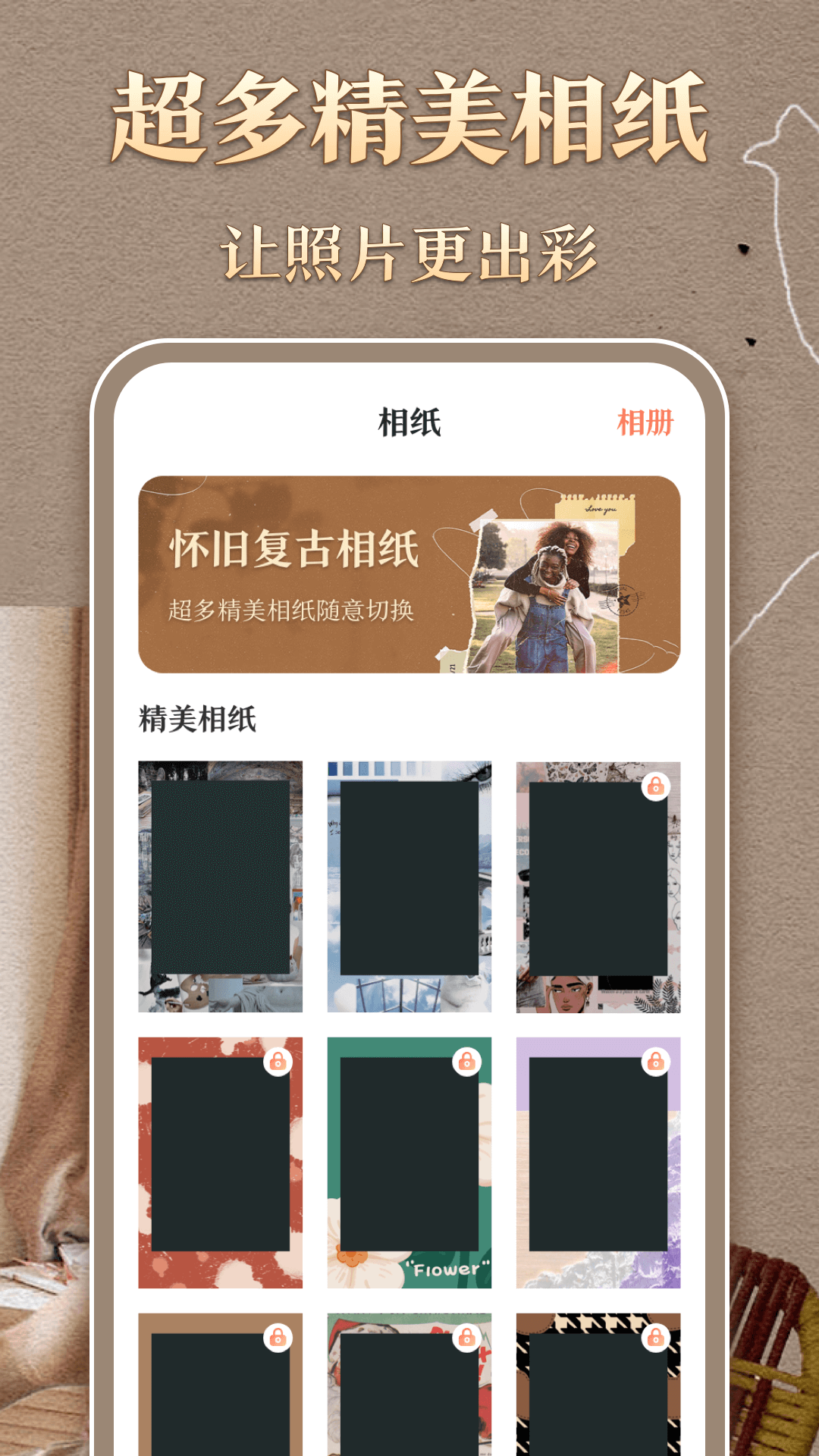 时光胶片相机(2)